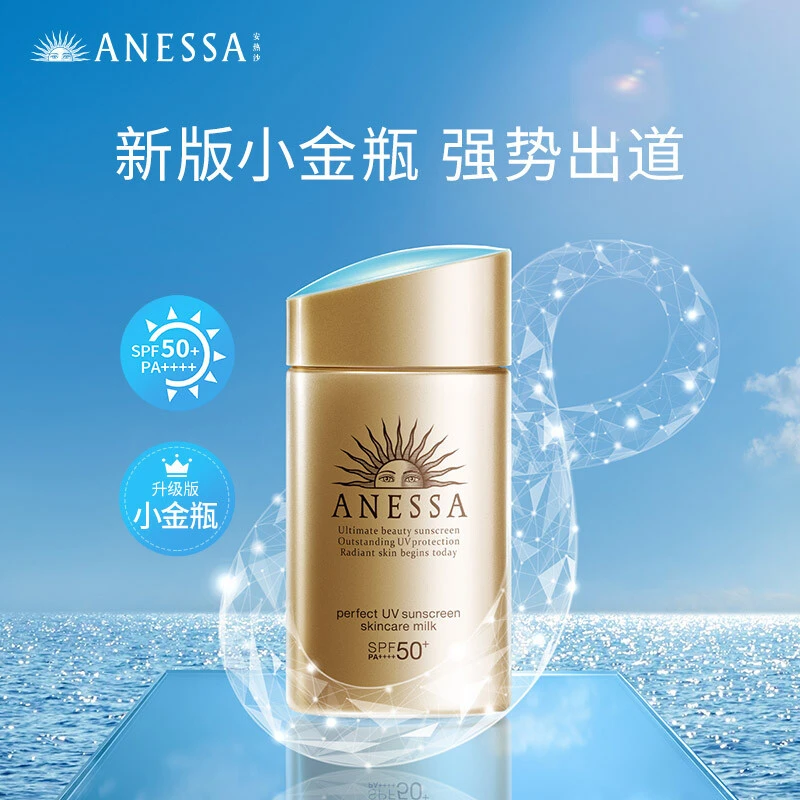 安热沙(Anessa)小金瓶防晒乳60ml 安耐晒清透隔离防晒霜(SPF50+)防紫外线防水防汗耐摩擦 商品