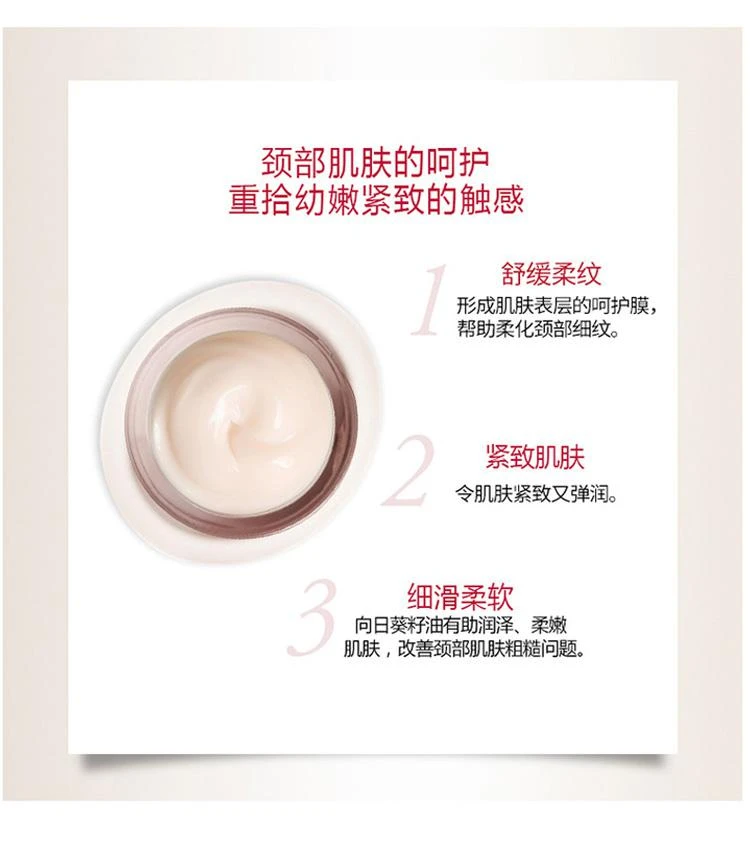 商品Clarins|欧洲直邮CLARINS 娇韵诗焕颜紧致颈霜 75毫升 提拉紧致,价格¥703,第3张图片详细描述