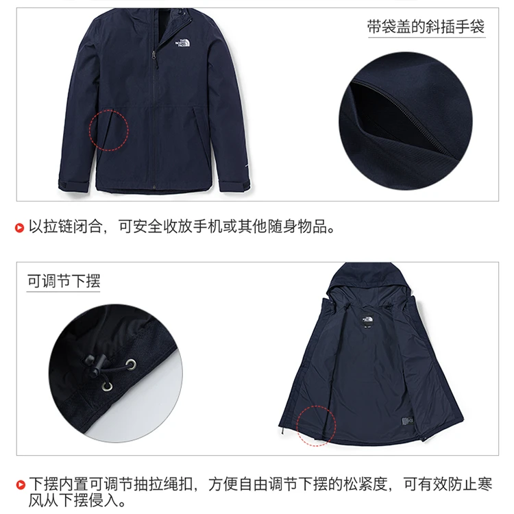 商品[国内直发] The North Face|北面  城市户外系列 纯色连帽 山系 软壳  户外远足 防水透气冲锋衣 男款 蓝色,价格¥1062,第8张图片详细描述