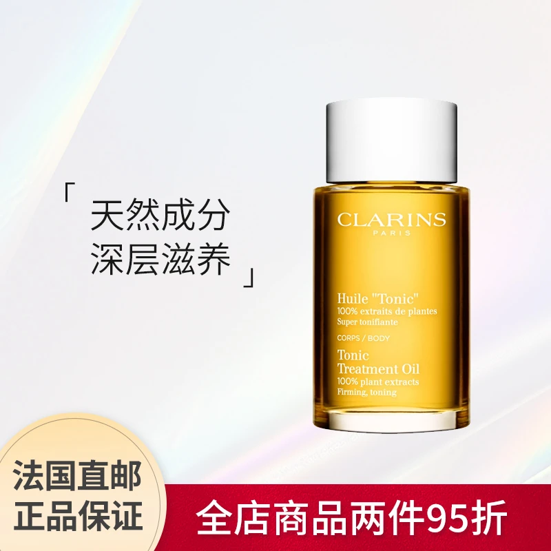 商品Clarins|娇韵诗 天然调和身体护理油100ml,价格¥377,第1张图片