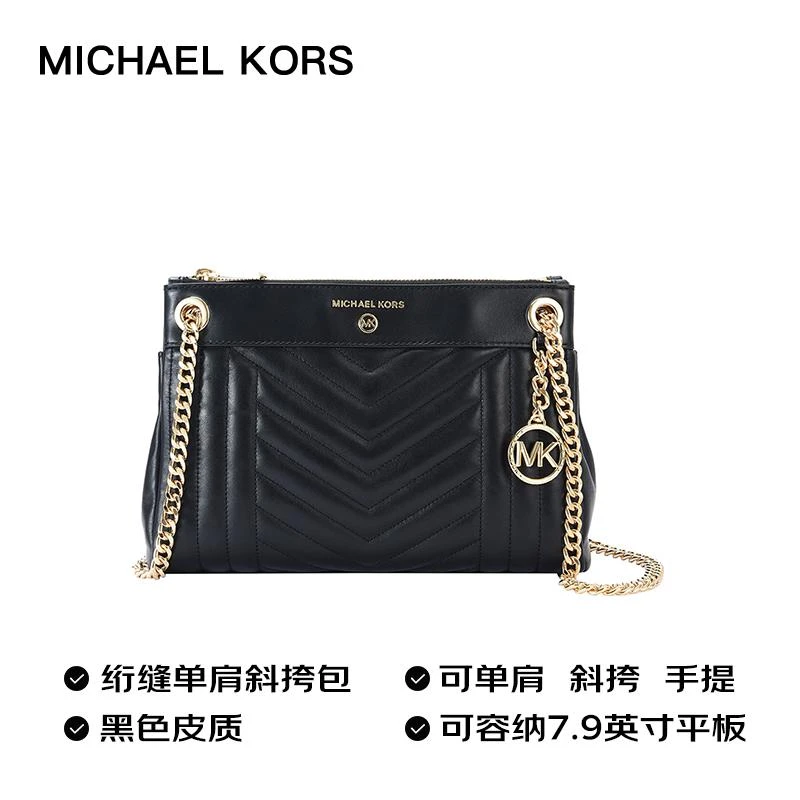 商品[国内直发] Michael Kors|MK 女包 送女友礼物 迈克·科尔斯 MICHAEL KORS 专柜款黑色绗缝皮质单肩斜挎包 30H9GUSL1T BLACK,价格¥1980,第2张图片详细描述