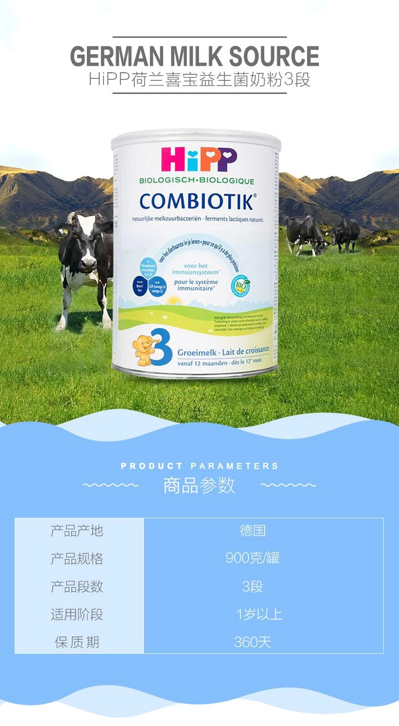 商品Hipp|欧洲直邮HiPP喜宝COMBIOTIK荷兰版有机益生菌奶粉3段800g12个月+,价格¥337,第1张图片详细描述