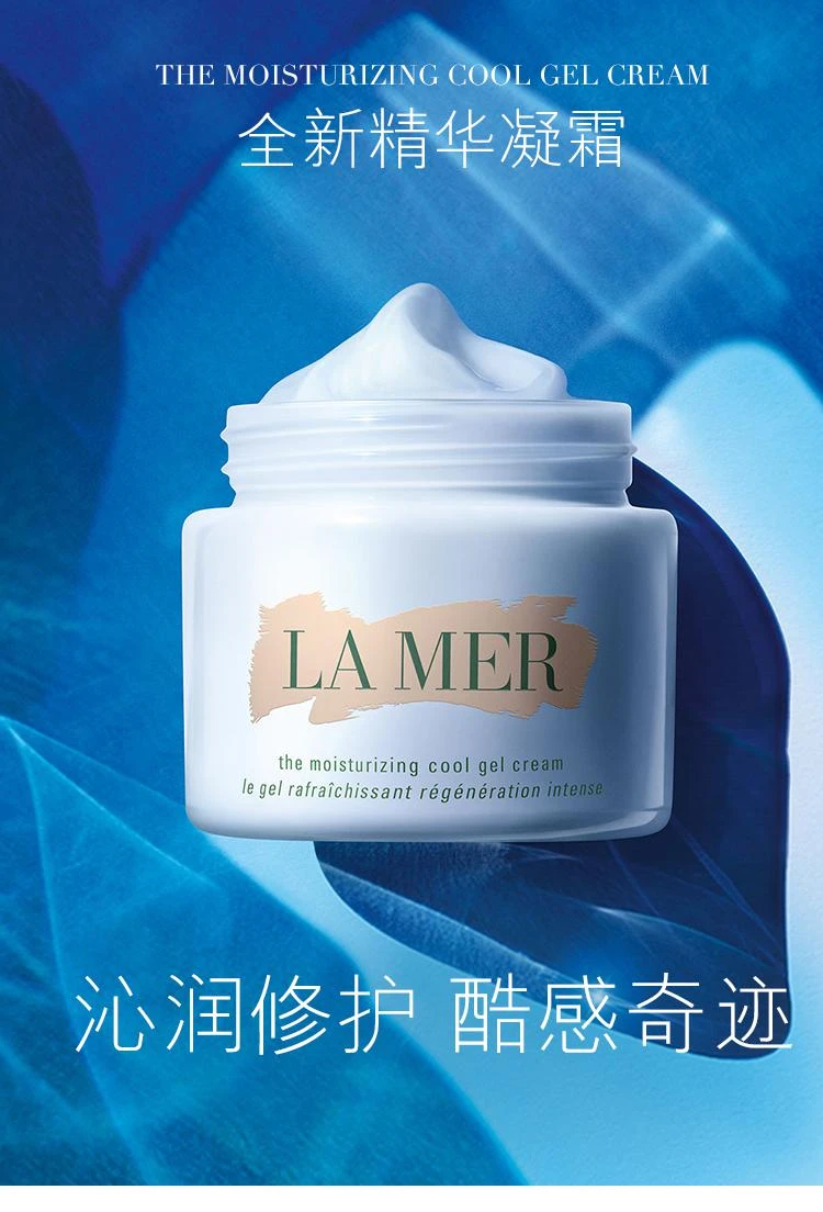 商品La Mer|La Mer海蓝之谜全新精华凝霜30ML「清爽型」,价格¥2076,第5张图片详细描述