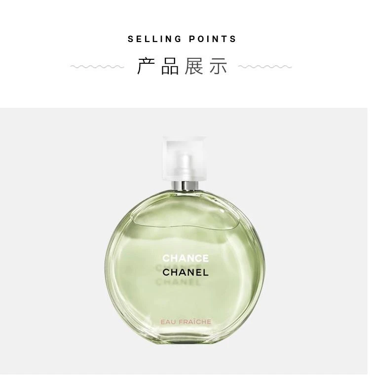 商品Chanel|Chanel香奈儿绿色清新邂逅女士淡香水150ML,价格¥2161,第4张图片详细描述