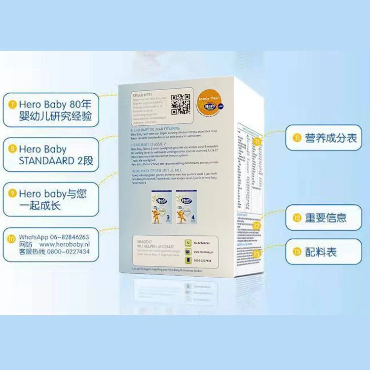 商品herobaby|欧洲直邮herobaby经典版荷兰天赋力益生元奶粉2段(6-10个月)1罐装,价格¥196,第6张图片详细描述