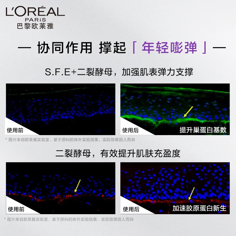 欧莱雅 第三代黑精华青春密码酵素精华肌底液 75ml*2 明星二裂酵母成分 维稳修护肌底 商品