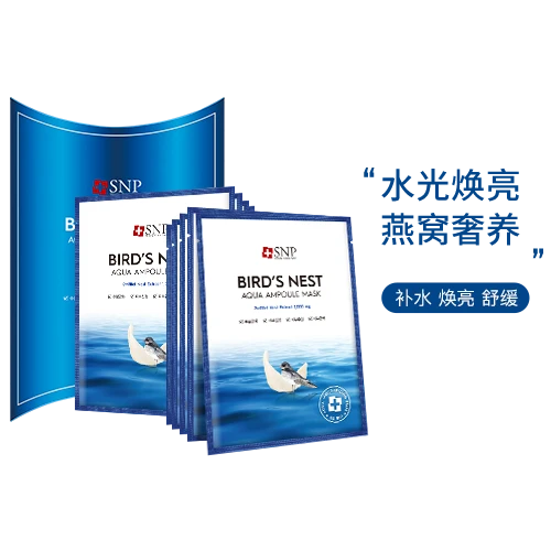 韩国SNP海洋燕窝精华安瓶面膜补水保湿滋养肌肤收缩毛孔10片正��品 商品