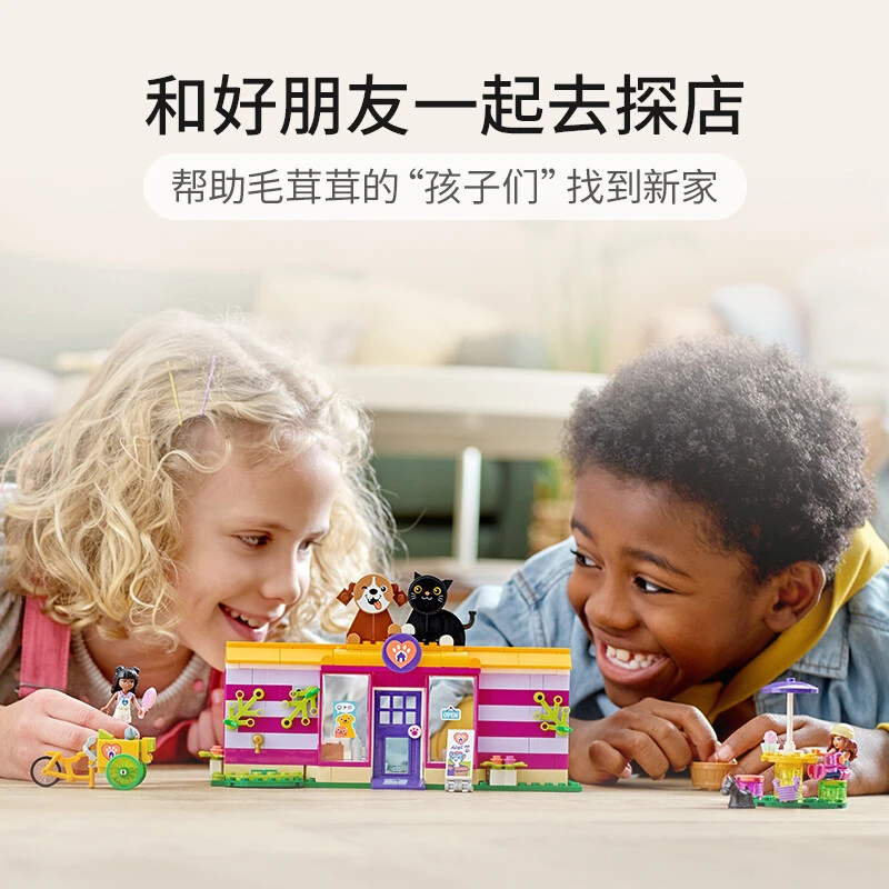 商品[国内直发] LEGO|乐高好朋友宠物主题咖啡馆41699女孩6+儿童拼装积木官方玩具,价格¥308,第1张图片