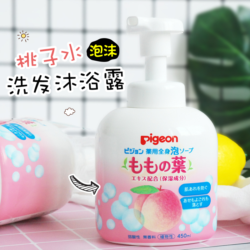 【日本】贝亲Pigeon桃子水泡沫宝宝儿童洗发水沐浴露二合一 450ml滋润商品第1张图片规格展示