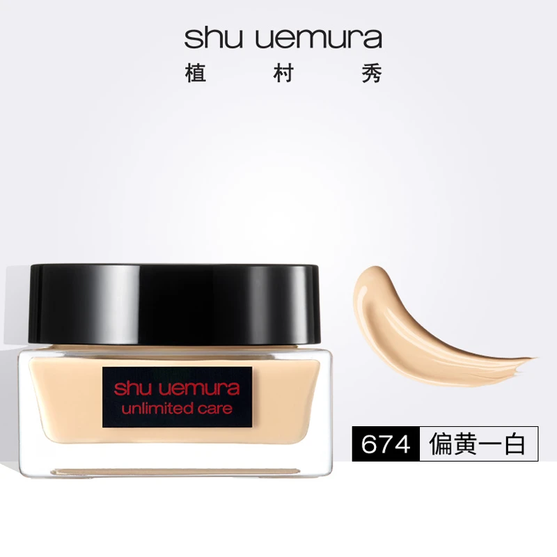 shu uemura 植村秀 羽纱润养精华粉霜 35ml 持久不脱妆轻薄服帖遮瑕 商品