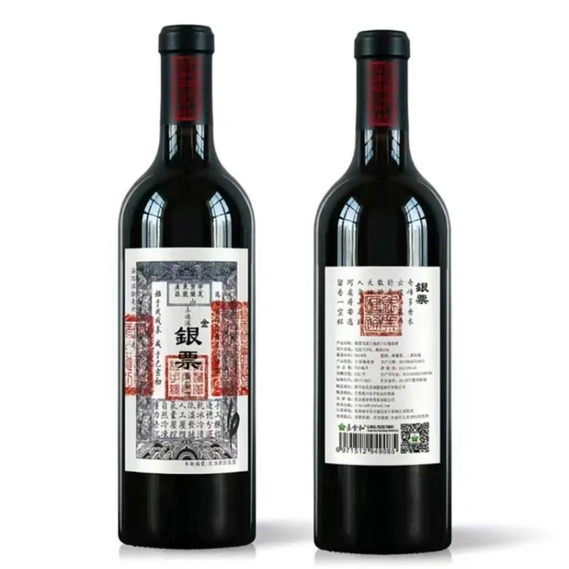 国产精品葡萄酒 宁夏贺兰山东麓产区 银票马瑟兰梅洛混酿 2018 商品