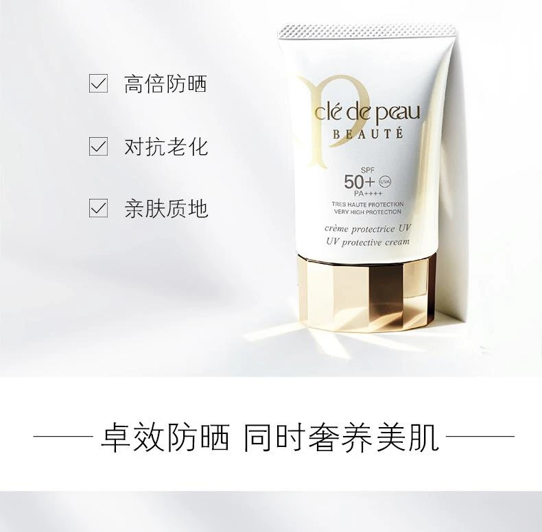 商品肌肤之玥|CPB/肌肤之钥 御龄养肤防晒乳 防晒霜 50ml,价格¥376,第4张图片详细描述