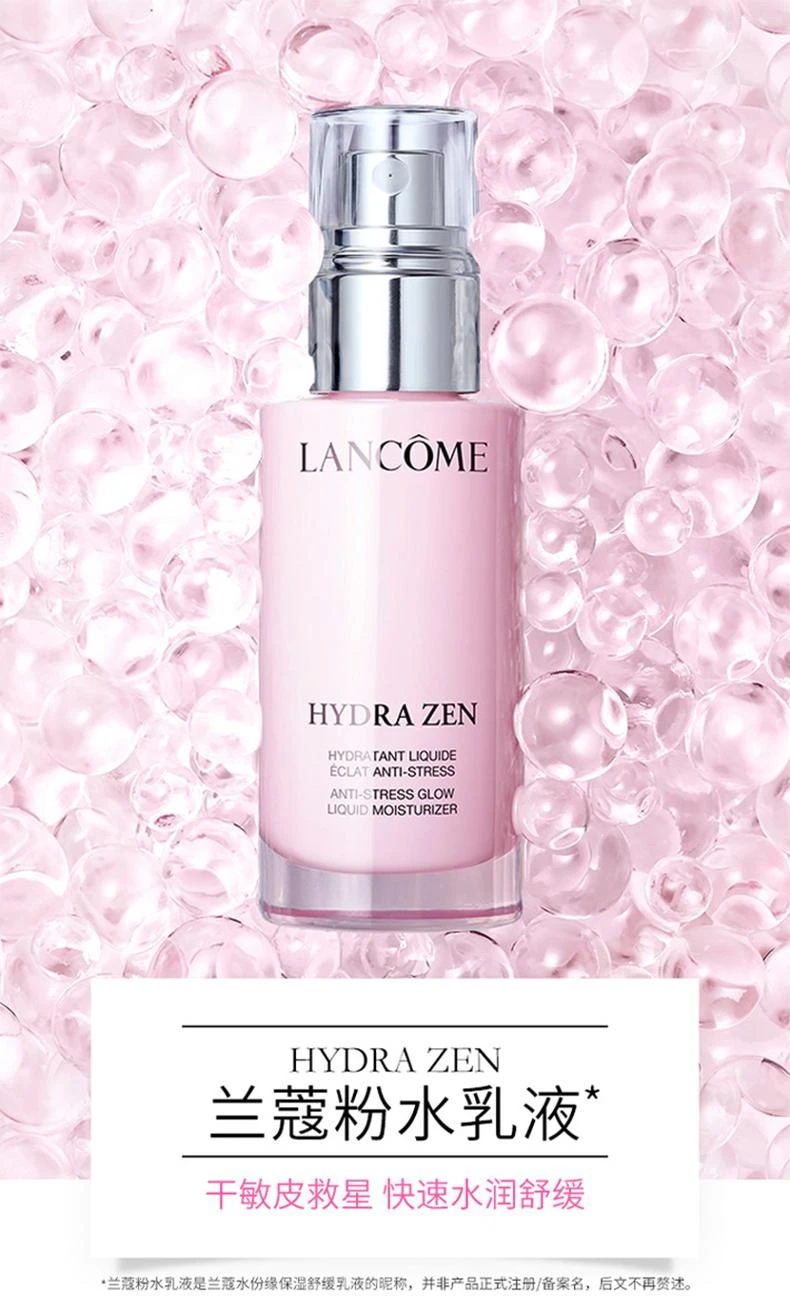 商品Lancôme| Lancome兰蔻水份缘保湿舒缓乳液50ml 2020新品,价格¥569,第3张图片详细描述