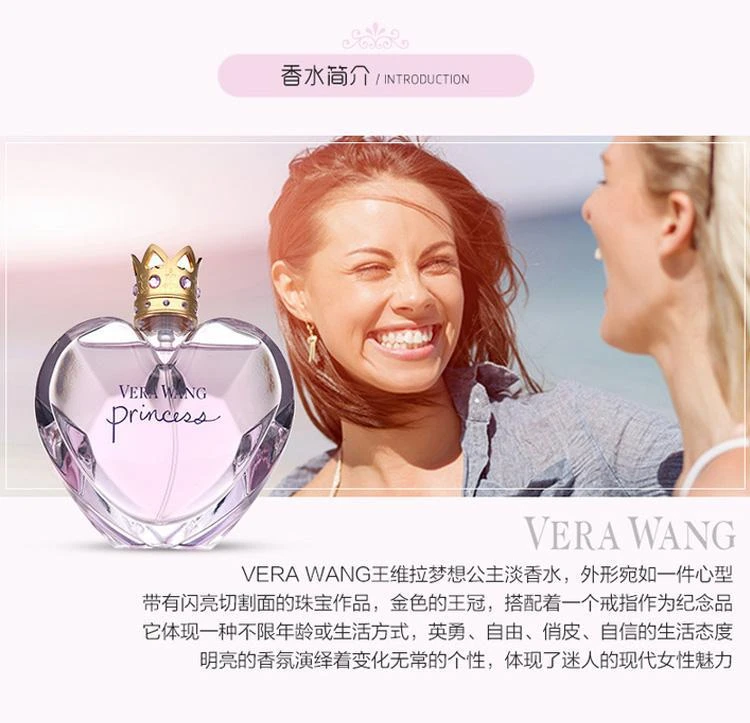 商品Vera Wang|美国直邮Vera Wang 王薇薇Princess我是公主女士淡香水香氛100ml,价格¥363,第8张图片详细描述