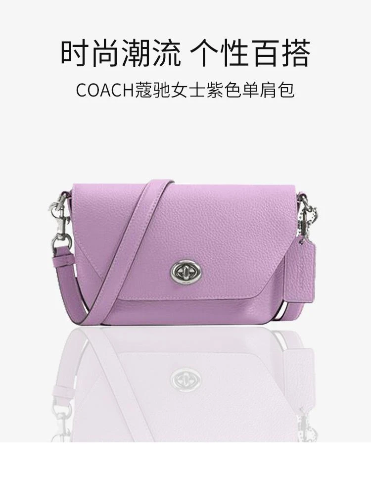 商品Coach|香港直邮COACH蔻驰女士紫色单肩包时尚潮流小巧可爱C2815SVSCV,价格¥2367,第1张图片详细描述