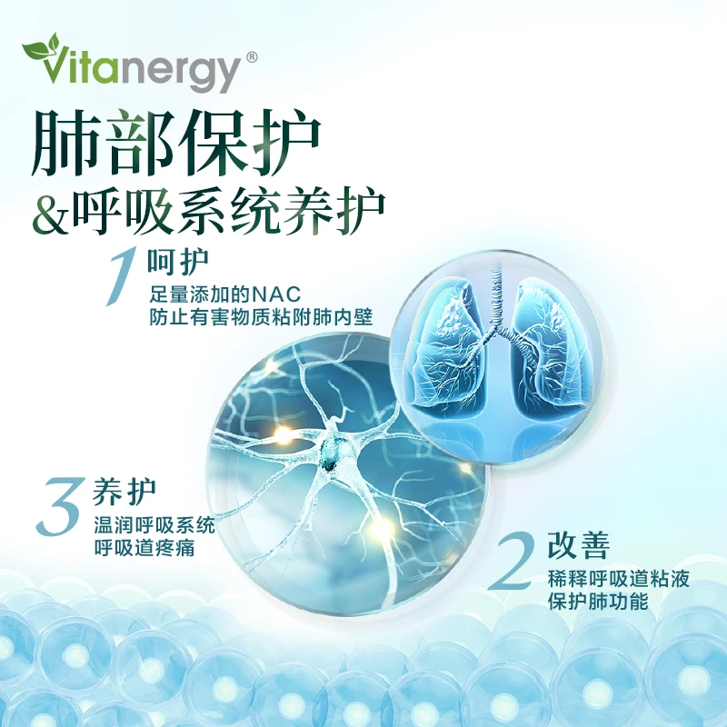 【2025年1月到期】加拿大Vitanergy维生能清肺片 清肺止咳 化痰疏通 缓解呼吸道肺部问题 90粒 | Lung Support 商品