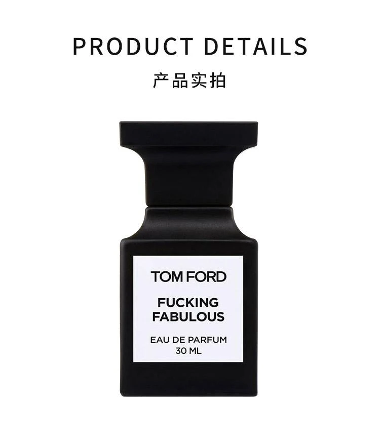 商品Tom Ford|TOM FORD汤姆福特法布勒斯男女士浓香水30ml TF中性香水EDP,价格¥1932,第5张图片详细描述