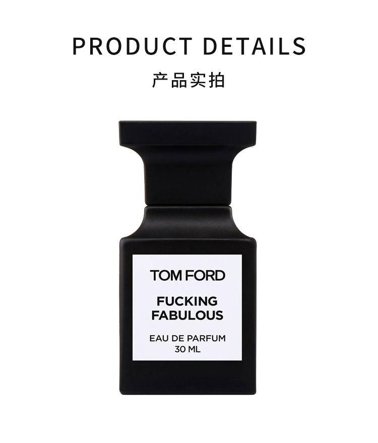 商品Tom Ford|TOM FORD汤姆福特法布勒斯男女士浓香水30ml TF中性香水EDP,价格¥1902,第7张图片详细描述