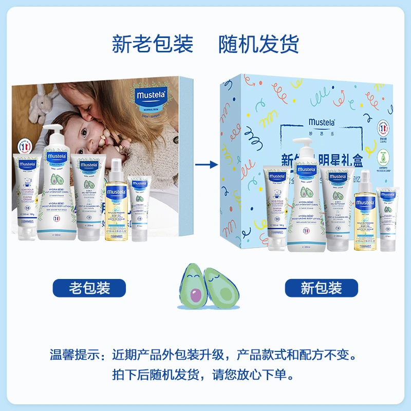 商品[国内直发] Mustela|妙思乐新生婴幼儿见面送礼礼盒礼物洗发沐浴保湿护臀抚触,价格¥523,第3张图片详细描述
