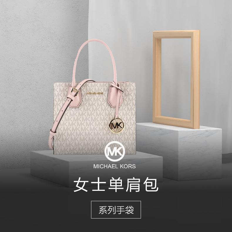 商品Michael Kors|美国直邮Michael Kors 奥莱 MERCER 中号PVC女士单肩斜挎手提包,价格¥2547,第3张图片详细描述