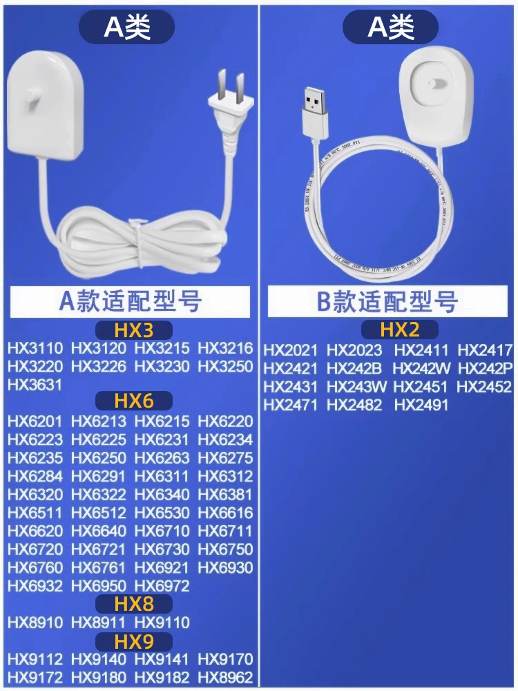 飞利浦电动牙刷充电器适配HX6730/3260a小羽刷hx2431充电底座6100 商品