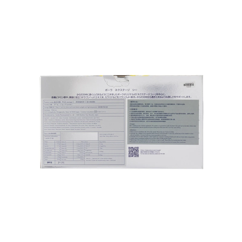 商品[国内直发] POLA|Pola长效维生素C活力美肌粉 90包,价格¥1042,第3张图片详细描述