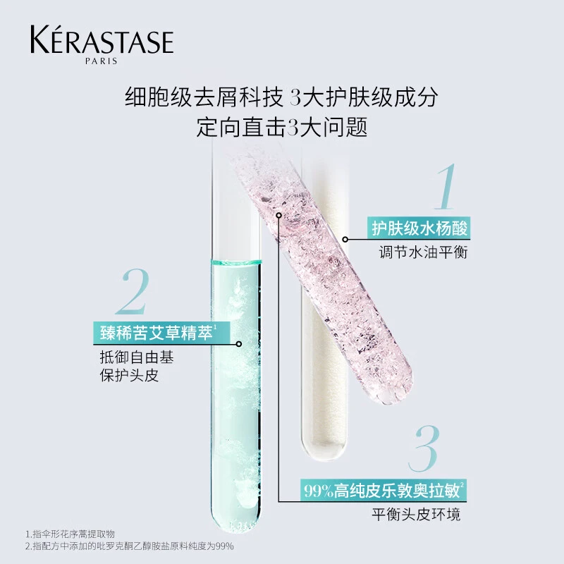 Kérastase卡诗 肌源焕新去屑净透自在瓶洗发水 250ml 去屑深层清洁水润 商品