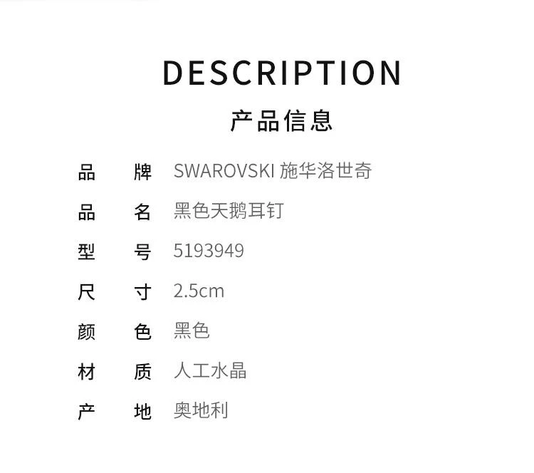 商品Swarovski|香港直邮 SWAROVSKI 施华洛世奇 5193949 ICONIC SWAN 穿孔耳环花托,价格¥812,第2张图片详细描述