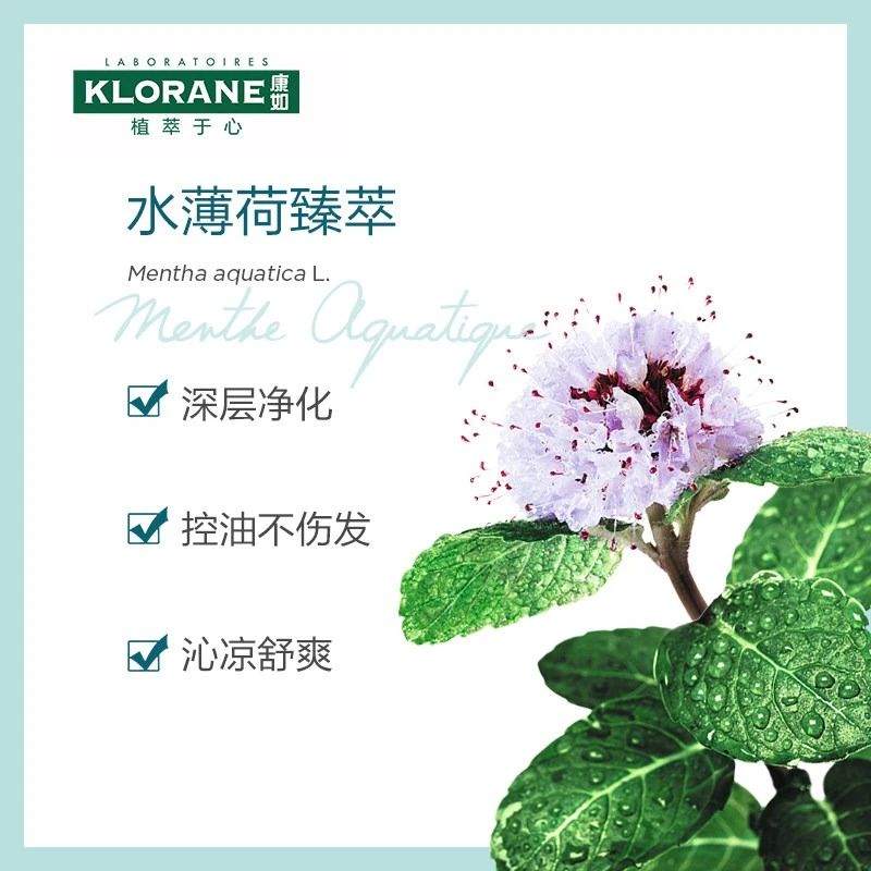 Klorane康如水薄荷精华喷雾100ml 控油去屑 商品