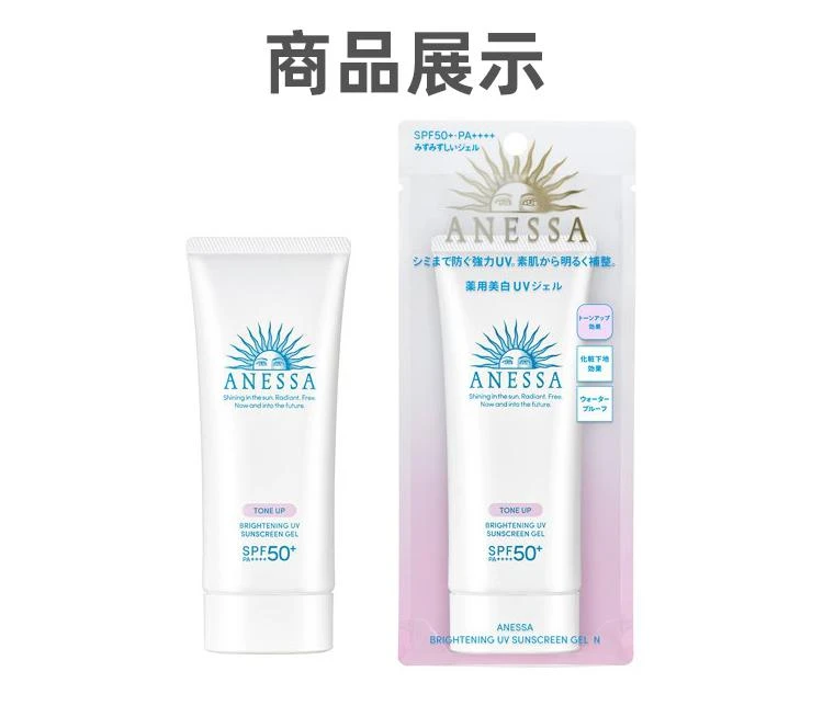 商品ANESSA|日本直邮日本直邮  2022年新款安耐晒美白啫喱90g,价格¥298,第2张图片详细描述