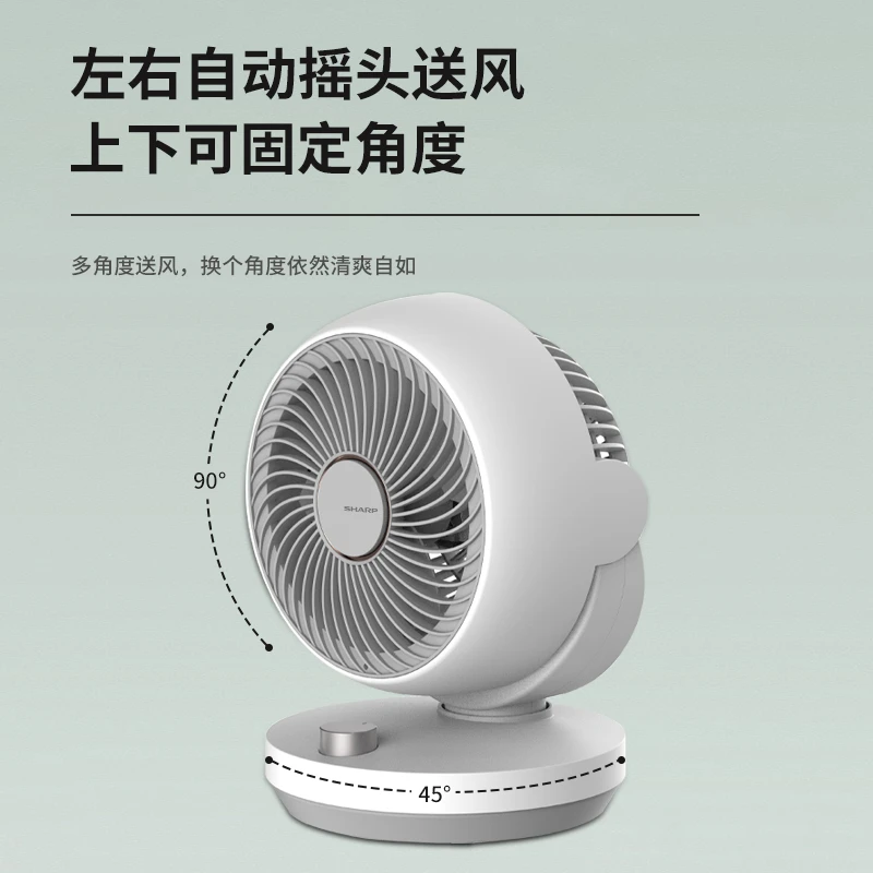 夏普 （SHARP）台扇空气循环扇电风扇家用涡型风换气扇广角远距送风循环扇轻音风扇PJ-CA200B 白灰（SIAA认证材料+香薰驱蚊） 商品