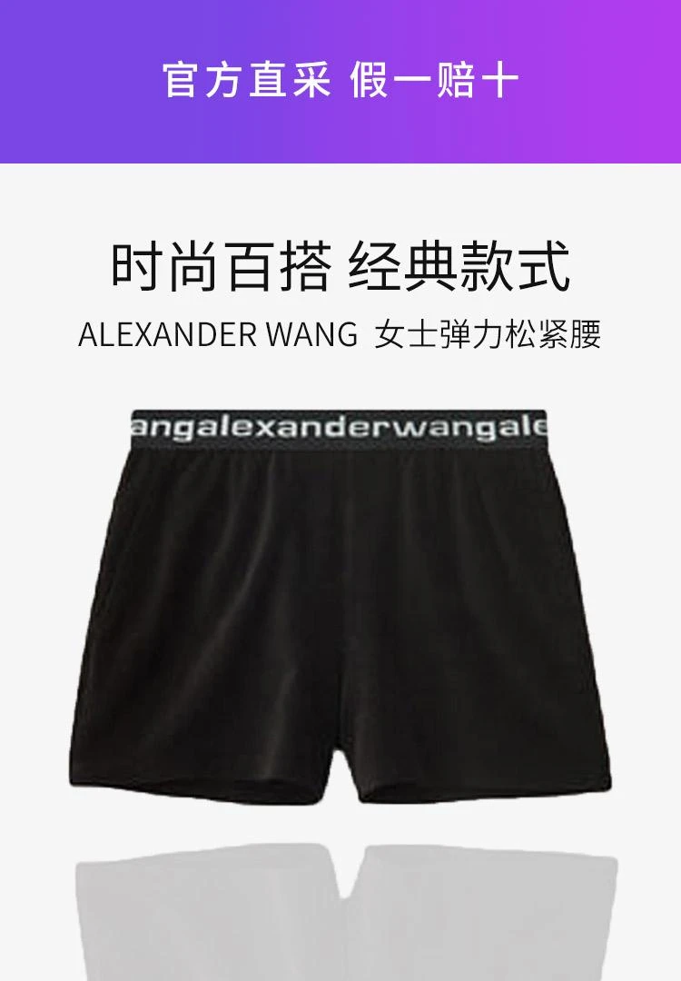 商品Alexander Wang|香港直邮ALEXANDER WANG亚历山大·王黑色女士弹力棉质短裤,价格¥3608,第1张图片详细描述