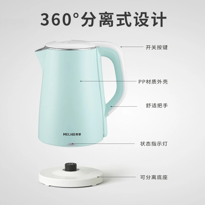 美菱(MEILING) 电热烧水壶家用水壶泡茶一体开水壶MH-LC1820 蓝色 商品