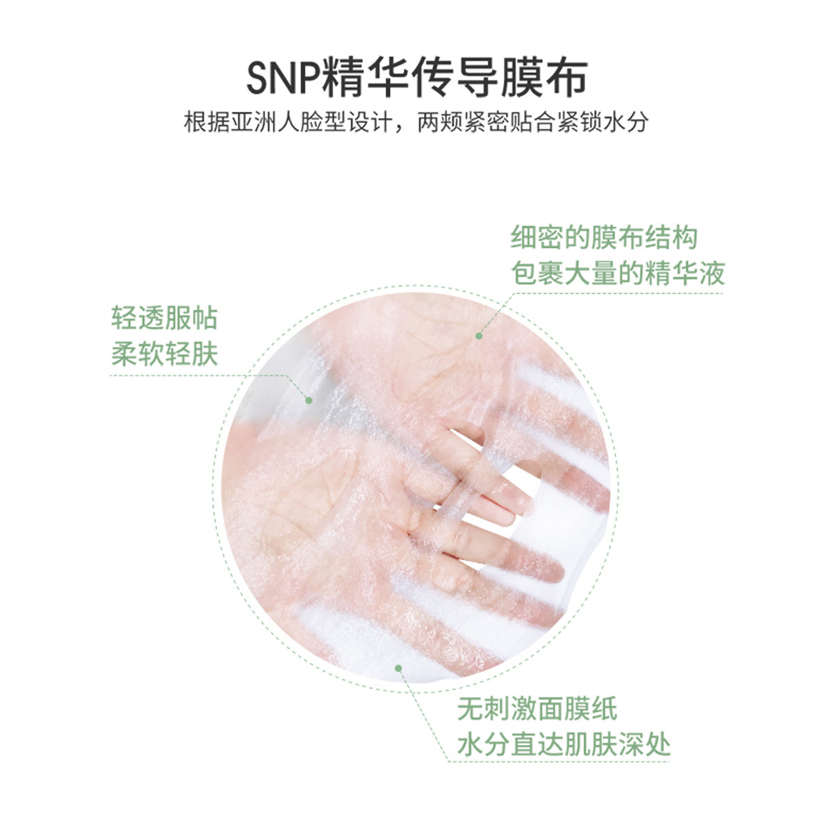 韩国SNP积雪草面膜玻尿酸补水保湿舒缓滋养肌肤新款10片商品第5张图片规格展示