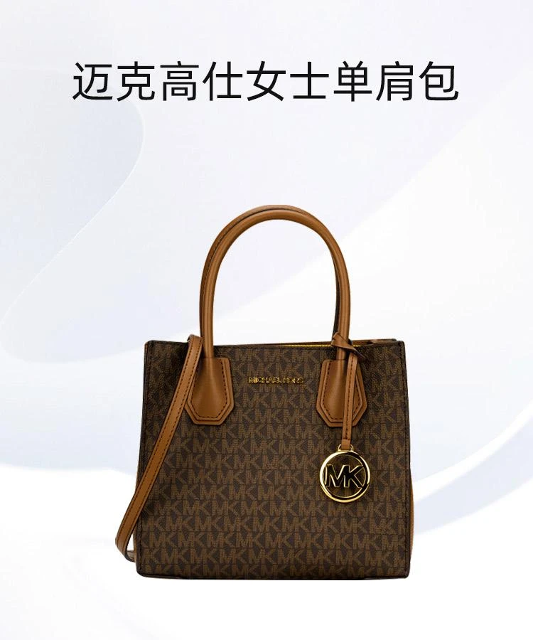 商品Michael Kors|美国直邮Michael Kors 奥莱 MERCER 中号PVC女士单肩斜挎手提包,价格¥1523,第1张图片详细描述