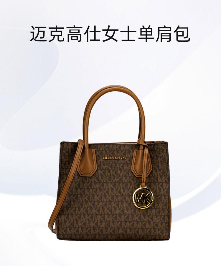 商品Michael Kors|美国直邮Michael Kors 奥莱 MERCER 中号PVC女士单肩斜挎手提包,价格¥1427,第3张图片详细描述