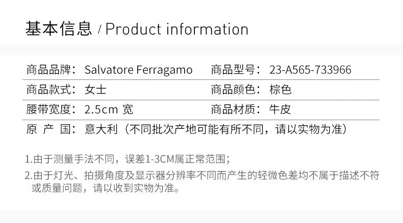 商品Salvatore Ferragamo|香港直邮FERRAGAMO菲拉格慕女士棕色休闲百搭腰带23-A565-733966,价格¥4114,第3张图片详细描述