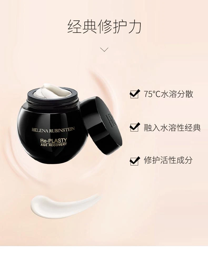 商品Helena Rubinstein|欧洲直邮HR赫莲娜活颜修护晚霜黑绷带面霜50ml紧致波色因修复舒缓,价格¥4789,第2张图片详细描述