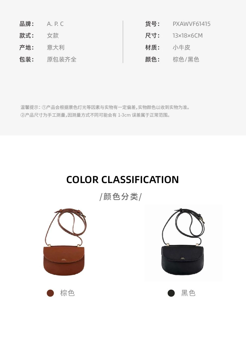 商品A.P.C.|Genève Mini 女士黑色小羊皮肩带斜挎单肩包【香港仓极速发货】,价格¥3151,第2张图片详细描述