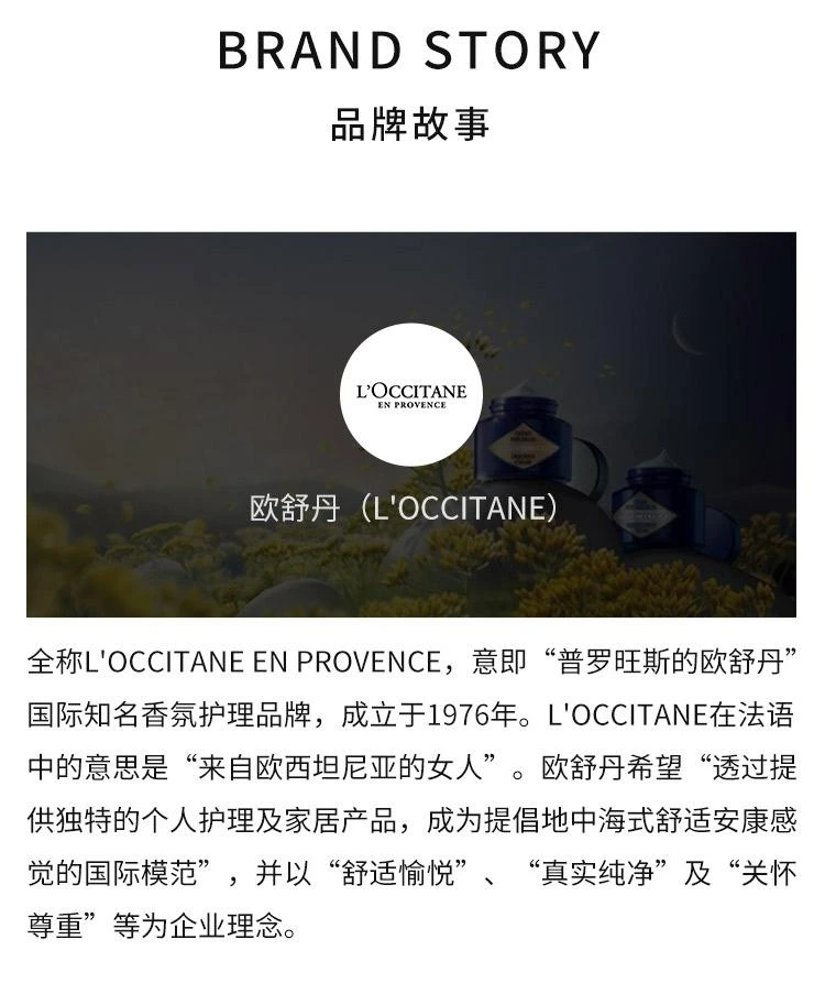 商品欧舒丹|L'Occitane欧舒丹 草本精华纯净洗发露（中性至油性发质）300ml/500ml,价格¥321,第4张图片详细描述