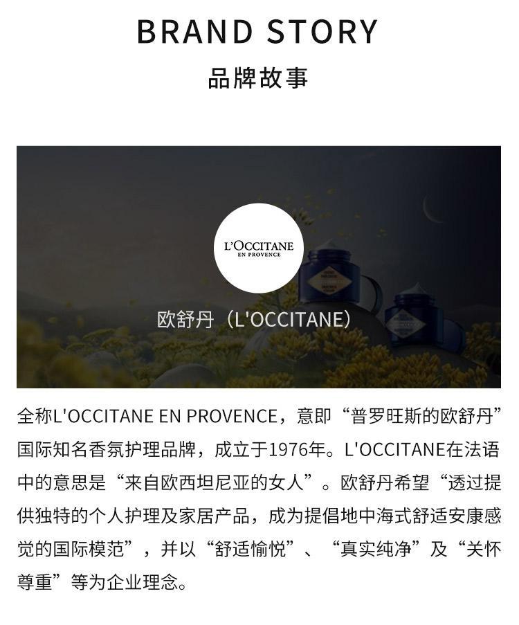 商品欧舒丹|L'Occitane欧舒丹 草本精华纯净洗发露（中性至油性发质）300ml/500ml,价格¥319,第6张图片详细描述