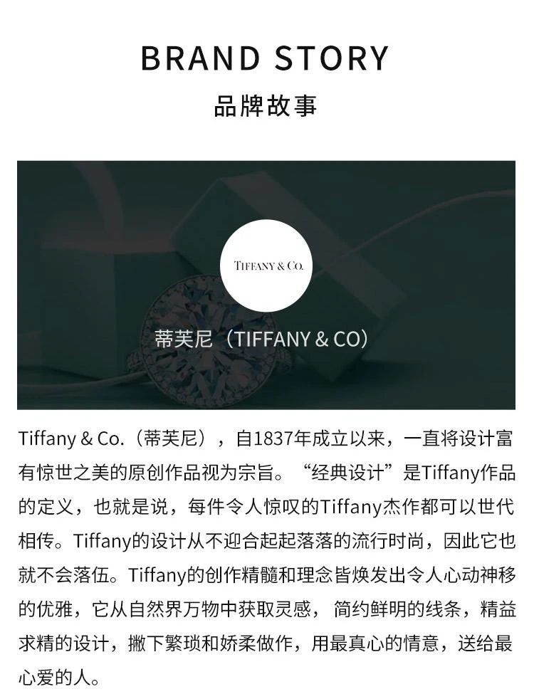 商品Tiffany & Co.|欧洲直邮TIFFANY & CO  蒂芙尼恋爱男士淡香水EDT 50ml,价格¥631,第4张图片详细描述