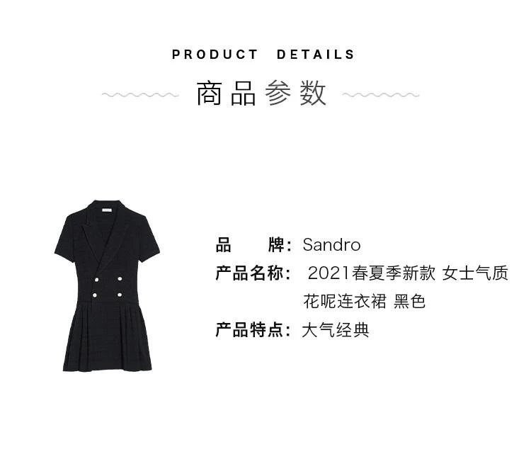 商品Sandro|欧洲直邮Sandro 预售七天工作日 2021春夏季新款 女士气质花呢连衣裙 黑色34,价格¥4076,第2张图片详细描述