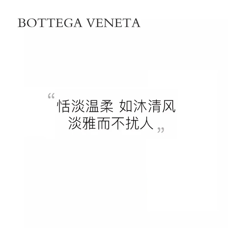 Bottega Veneta葆蝶家 BV宝缇嘉幻觉男士须后乳100ml 商品