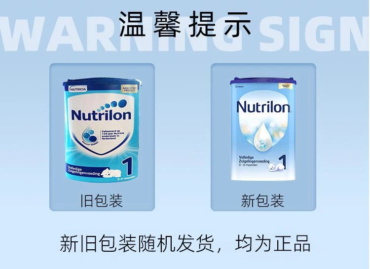 商品Nutrilon|欧洲直邮Nutrilon诺优能荷兰牛栏1段奶粉新鲜奶源800克0-6个月,价格¥309,第9张图片详细描述