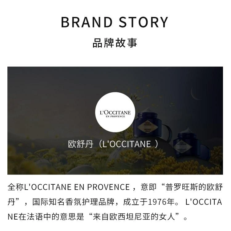 商品L'Occitane|L'occitane欧舒丹草本强韧丰盈防落发洗发露300ml,价格¥261,第4张图片详细描述