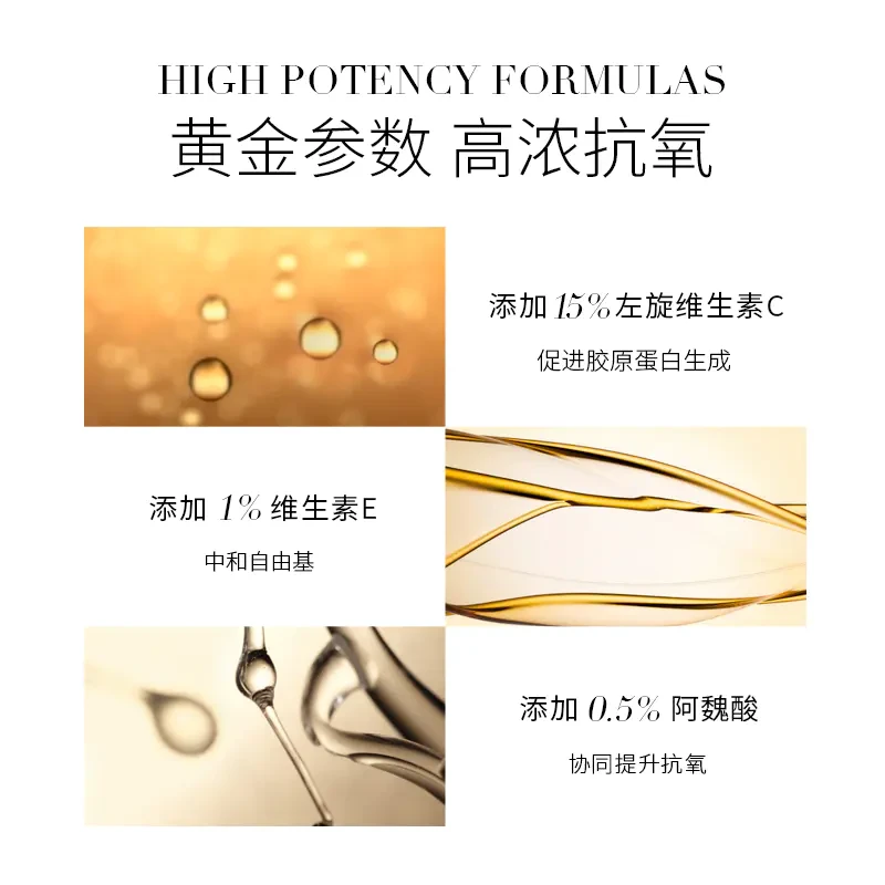 修丽可维生素CE复合修护精华液15ml/ 30ml 抗氧权威执掌肌龄【香港直邮】 商品