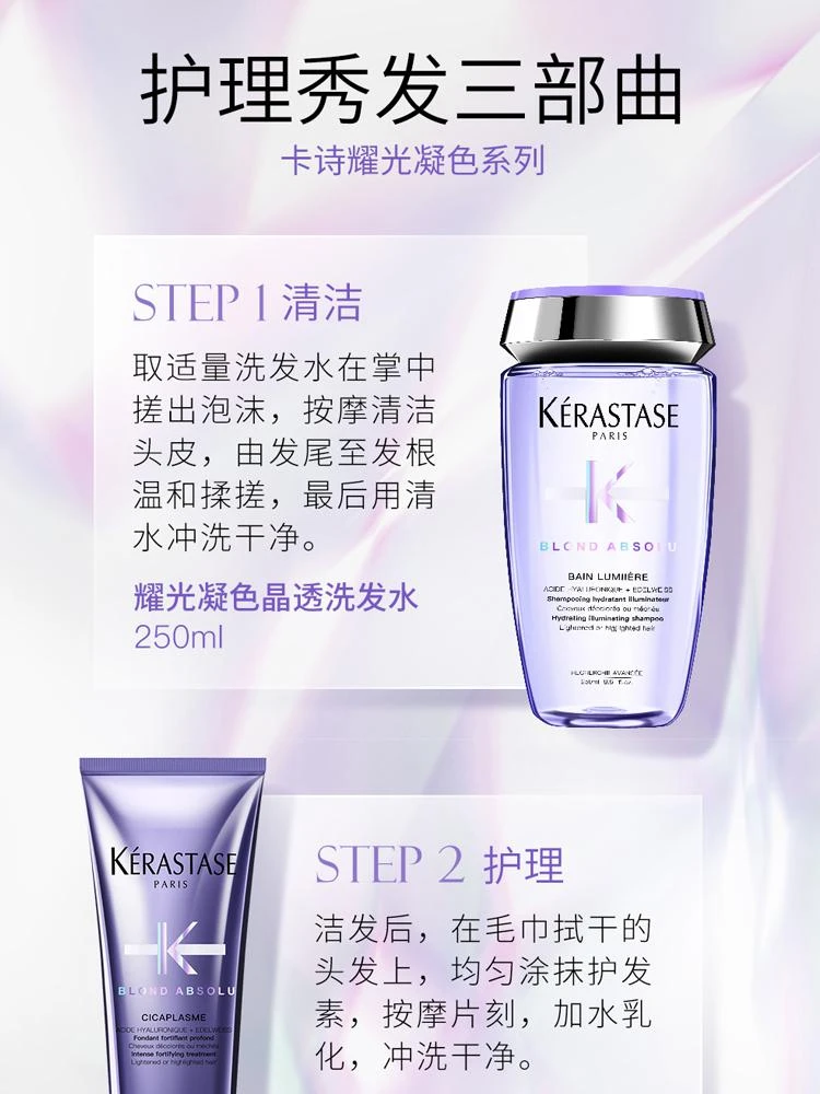 商品Kérastase|Kerastase卡诗白金赋活洗发水250ml,价格¥368,第13张图片详细描述