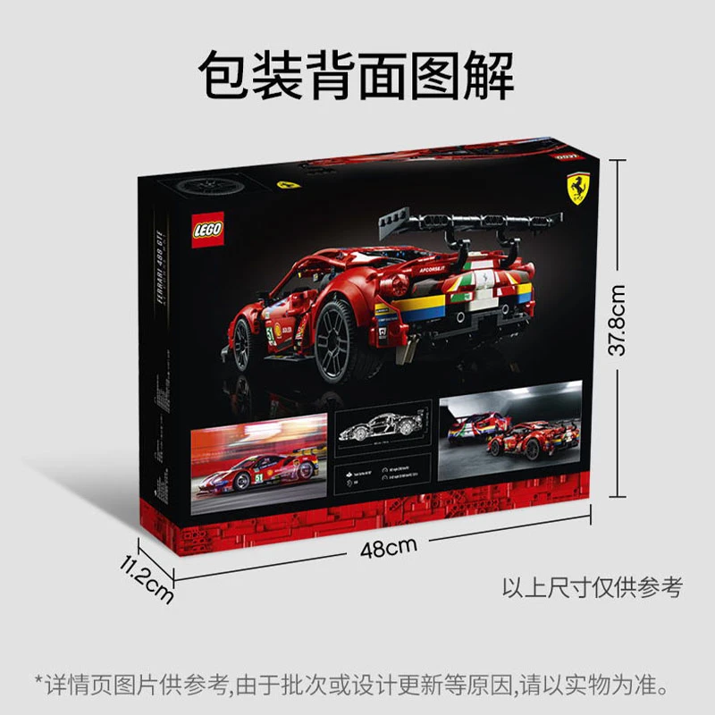 乐高积木机械系列42125法拉利488GTE18岁+儿童玩具赛车跑车模型男孩生日礼物 商品