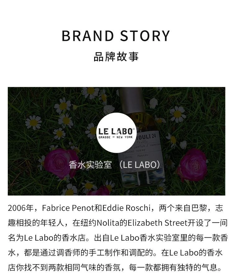 商品Le Labo|欧洲直邮香水实验室Le Labo全系列檀香木33玫瑰31 Santal 33 15ML,价格¥1311,第9张图片详细描述